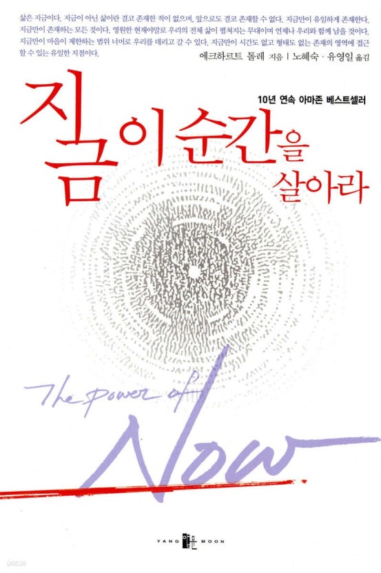 삶의 비밀은 '죽기 전에 죽는 것'